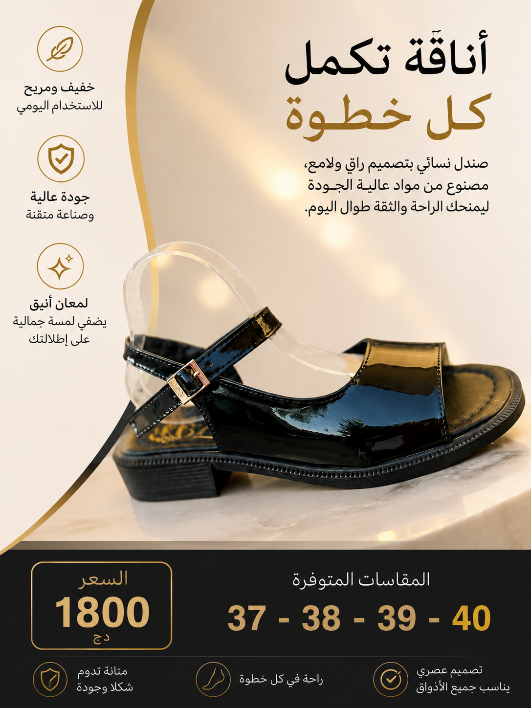 حذاء نسائي